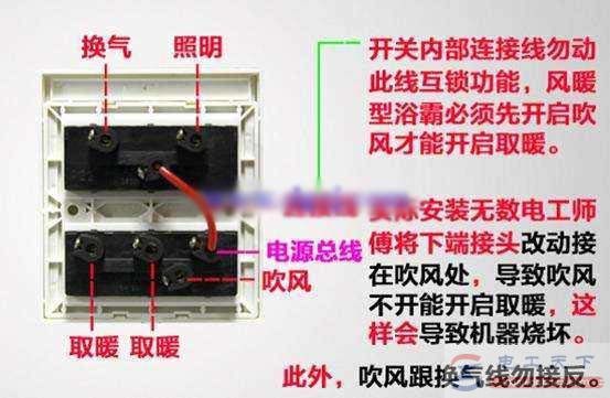 浴霸开关5开6头怎么接线，附浴霸开关5开接线图