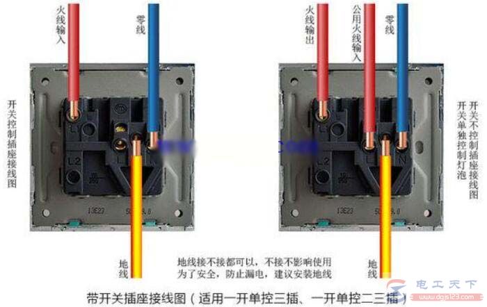 五孔一开关插座的二种接线图，五孔一个开关面板接线方法