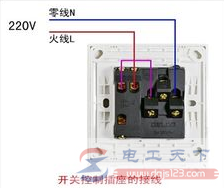 电灯开关怎么接插座，一例电灯开关改插座的接线图