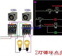 一例2个灯循环点亮的电路接线图