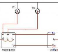 三开双控开关怎么接线，一例三开双控开关的接线实物图