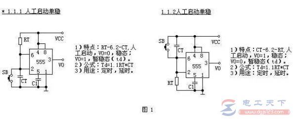 555定时器实现单稳类电路的三种工作方式