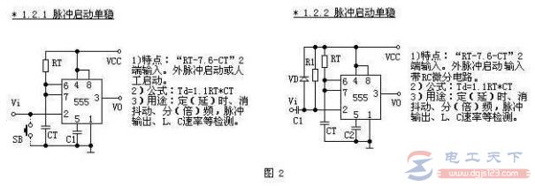 555定时器实现单稳类电路的三种工作方式