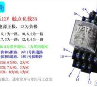 14脚24v继电器怎么接线，附24V继电器实物接线图