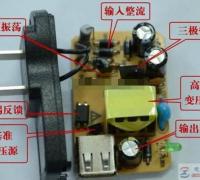 一例手机充电器的内部结构图