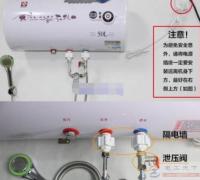 一文看懂电热水器防电墙的安装图
