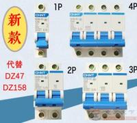 一文看懂不同触点断路器的区别