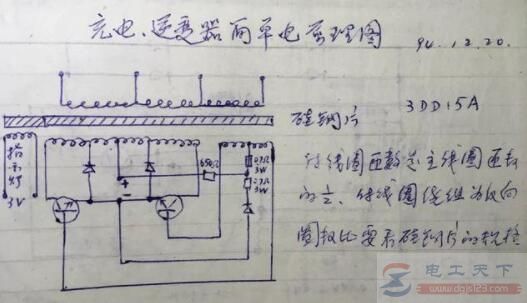 一例老式电源逆变器的工作原理图