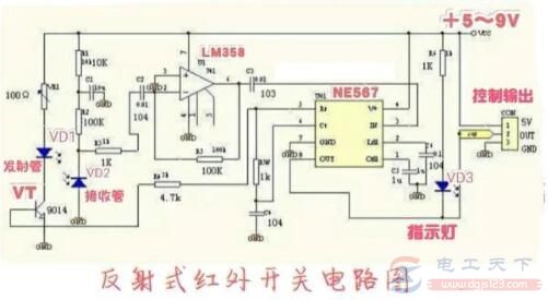 一例反射式紅外開關電路原理圖