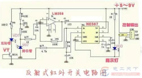 一例反射式红外开关电路原理图