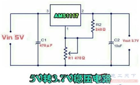 一例简单的5v转3.7v电压转换电路图