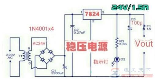 一例直流24V稳压电源电路图