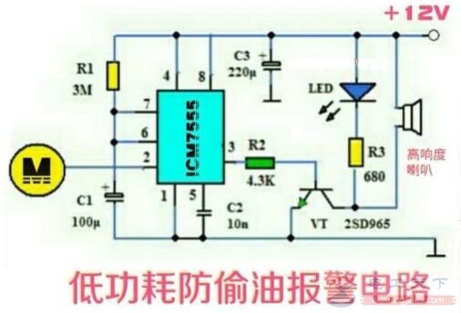 一例555时基电路设计的触摸式防偷油报警电路