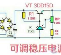 一例用3DD15D制作的可调稳压电源电路图