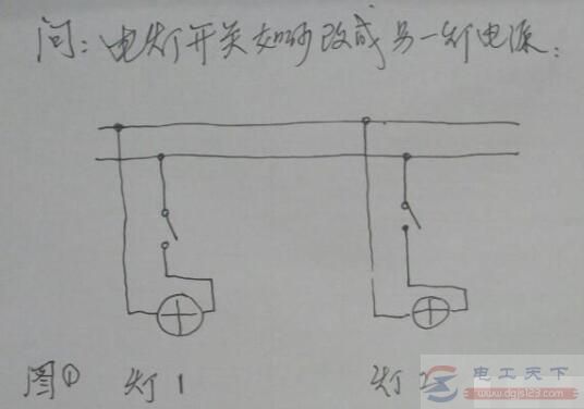 电灯开关怎么改为另一灯电源