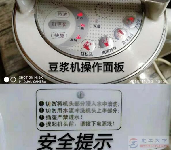 九阳豆浆机漏电部分有哪些，九阳豆浆机漏电怎么维修