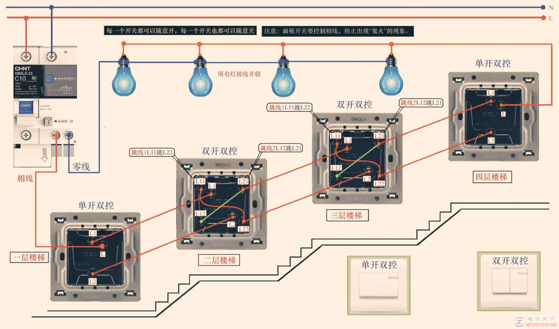 一文看懂多个开关控制的照明线路