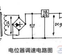 一例电位器调速的电路图