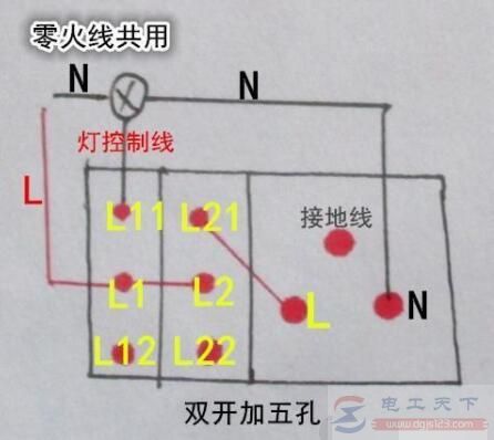 一文看懂带开关加插座的多种接线方法