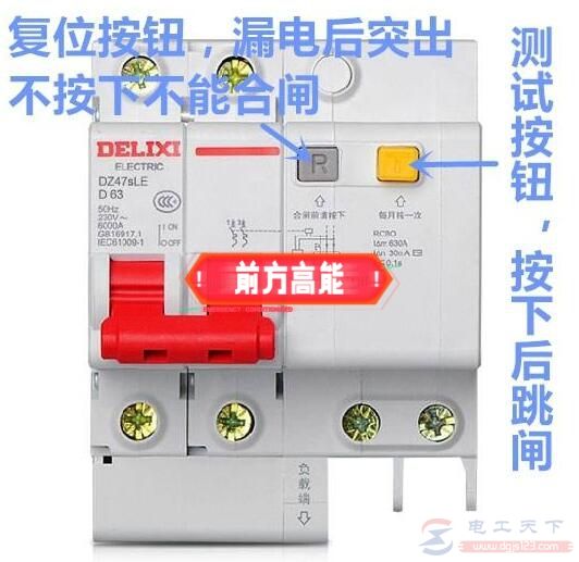 一例漏电空气开关跳闸的原因分析