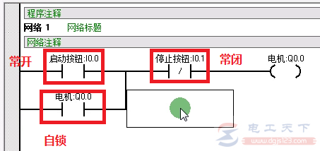 西门子S7-200系列PLC起保停控制入门教程