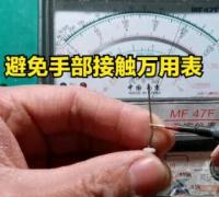 万用表如何测量电阻，指针与数字表检测方法总结