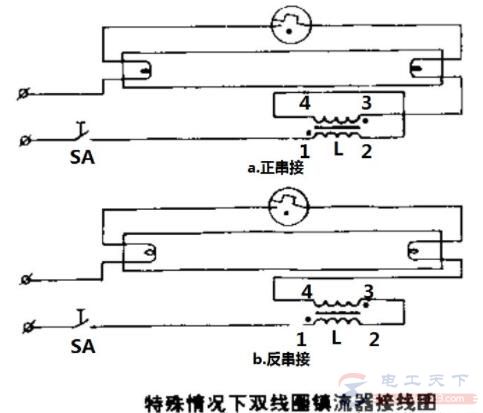 双线圈镇流器怎么接线？