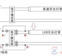 怎么正确连接使用荧光灯？