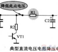 一例直流电压电阻降压电路及故障检测方法