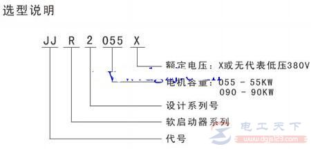 软启动器原理简图及型号含义