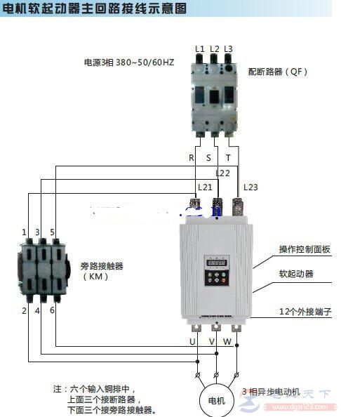 一例软启动器主回路的接线图