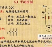 几个手动控制电路的入门实例(多图)