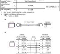 三菱plc-232通信和gp37连接的方法