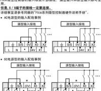三菱plc输入端com端接线方式