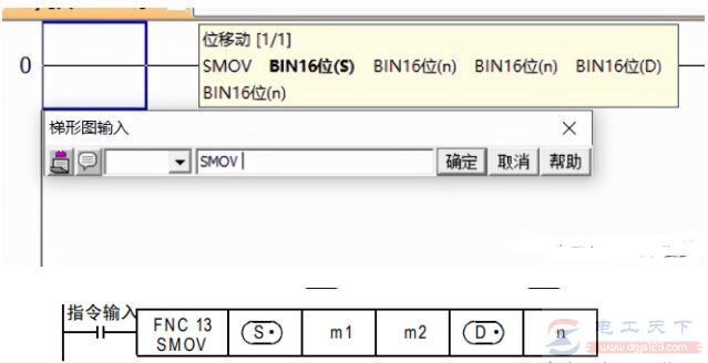 三菱FX系统PLC移位传送指令用法教程