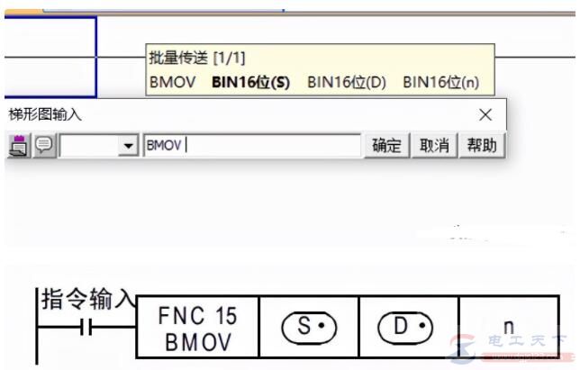 三菱FX系列PLC批量传送指令用法实例