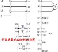 无旁路软启动器接线图及二种无旁路软启动器的特点