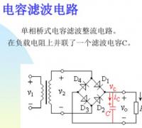 串口通信滤波电容的选择要求