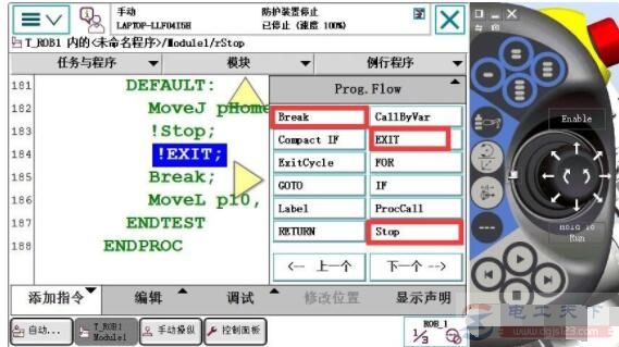 ABB停止指令Stop、Exit与Break有什么区别