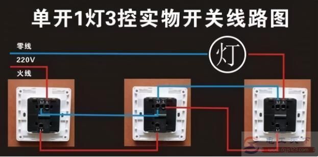 双控开关的连接方法