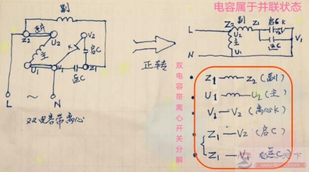 倒顺开关控制单相电机正反转的方法