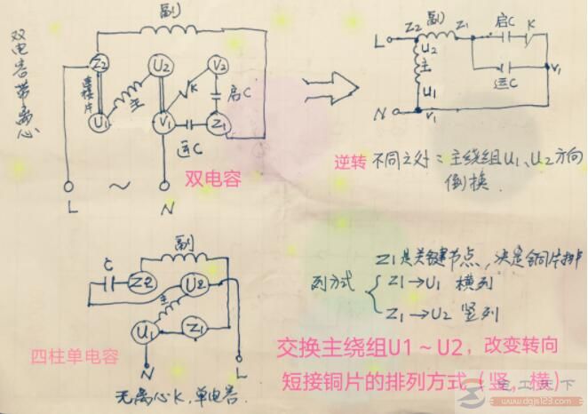 倒顺开关控制单相电机正反转的方法