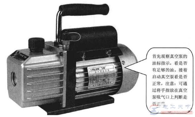 空调抽真空的具体操作方法