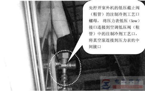 空调抽真空的具体操作方法