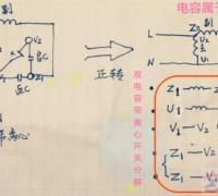 倒顺开关控制单相电机正反转的方法