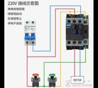 220v交流接触器的正确接法