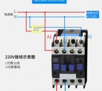 一文看懂220V交流接触器的接线方法