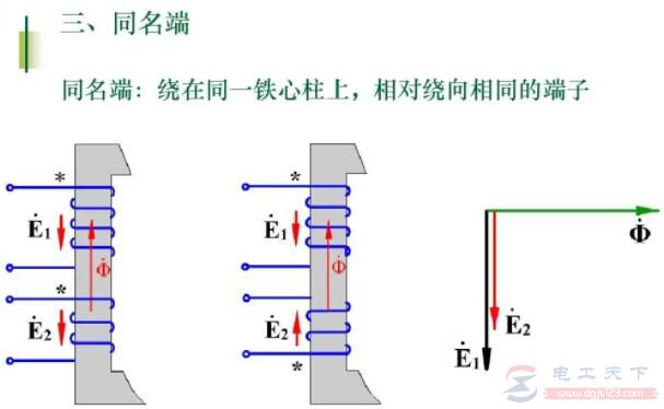 怎么用实验法判断变压器的同名端