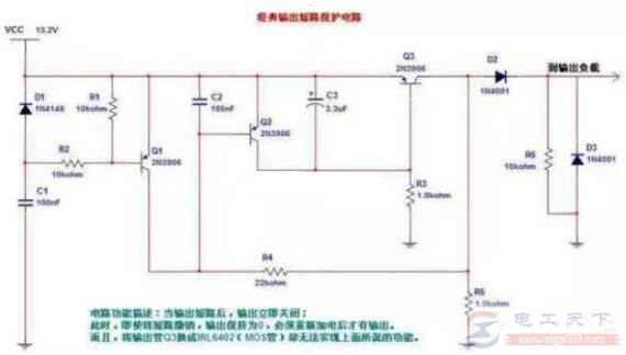 一个简单的输出短路保护电路图