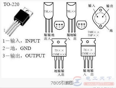 三端稳压器7805接线图详细分析